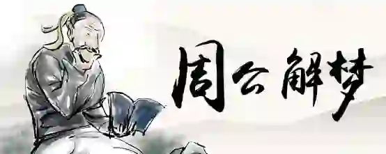梦见和自己儿子一起走路